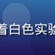 陈菌博士，中年男性学者，戴眼镜，身着白色实验服，背景是真菌实验室，专业气质沉稳